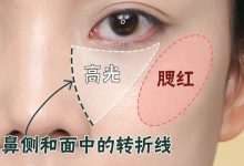 改善面中凹陷問題?這份減齡秘籍,簡單又好學-菲菲美人館